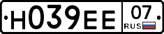 Н039ЕЕ07 - 