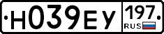 Н039ЕУ197 - 