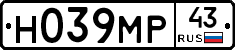 Н039МР43 - 