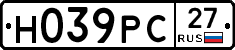 Н039РС27 - 