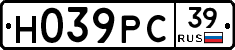 Н039РС39 - 