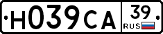 Н039СА39 - 