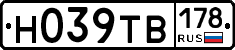 Н039ТВ178 - 
