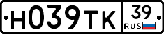 Н039ТК39 - 