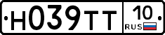 Н039ТТ10 - 