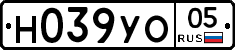Н039УО05 - 