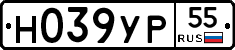 Н039УР55 - 