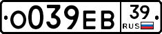 О039ЕВ39 - 