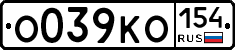 О039КО154 - 
