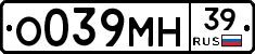 О039МН39 - 