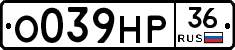 О039НР36 - 