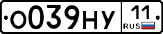 О039НУ11 - 