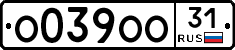 О039ОО31 - 