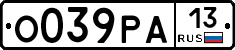 О039РА13 - 