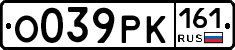О039РК161 - 