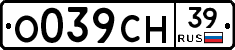 О039СН39 - 