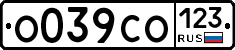 О039СО123 - 