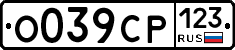 О039СР123 - 