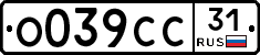 О039СС31 - 
