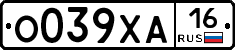 О039ХА16 - 