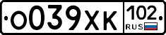 О039ХК102 - 