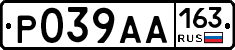 Р039АА163 - 