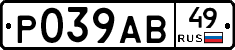 Р039АВ49 - 