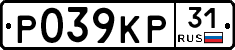 Р039КР31 - 