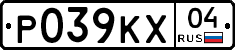 Р039КХ04 - 