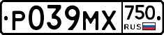 Р039МХ750 - 