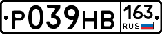 Р039НВ163 - 