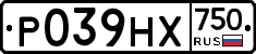 Р039НХ750 - 