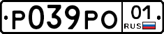 Р039РО01 - 