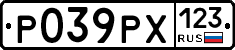 Р039РХ123 - 