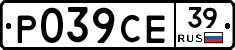 Р039СЕ39 - 