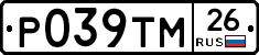 Р039ТМ26 - 