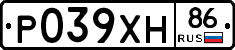 Р039ХН86 - 