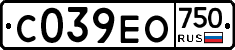 С039ЕО750 - 