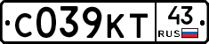 С039КТ43 - 
