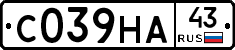 С039НА43 - 
