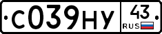 С039НУ43 - 