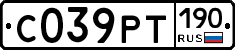 С039РТ190 - 
