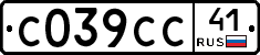 С039СС41 - 