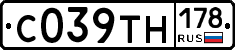 С039ТН178 - 