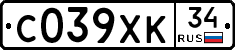 С039ХК34 - 