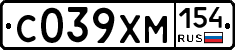 С039ХМ154 - 