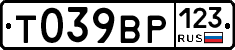 Т039ВР123 - 