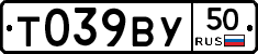 Т039ВУ50 - 