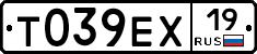 Т039ЕХ19 - 