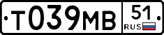 Т039МВ51 - 